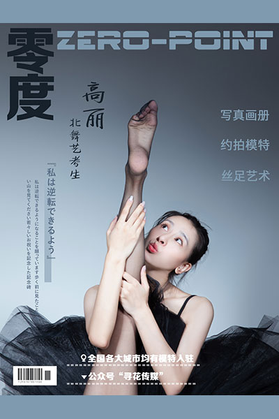 [零度摄影] 2020.08.24 No.072 高丽