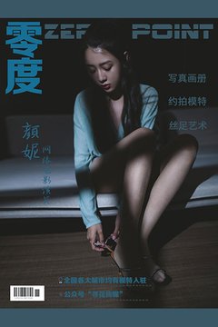 No.075 颜妮 - 封面图