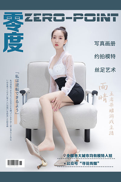 [零度摄影] 2020.09.08 No.076 雨晴