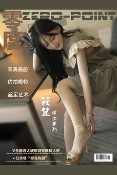 No.089 筱慧 - 封面图
