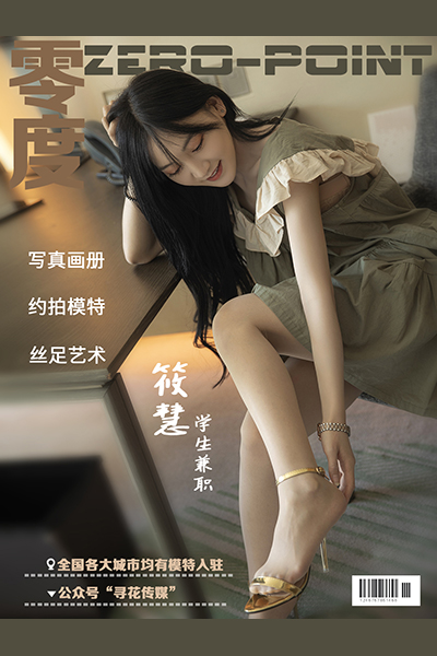 [零度摄影] 2020.10.25 No.089 筱慧