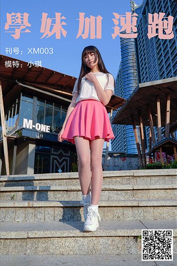 XM003 《小琪学妹3》 - 封面图