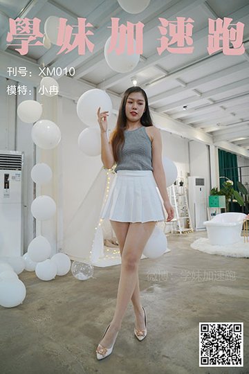 XM010 《小冉学妹1》 - 封面图