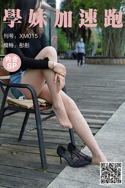 [学妹加速跑] 2020.03.31 XM015 《彤彤学妹1(含SP)》