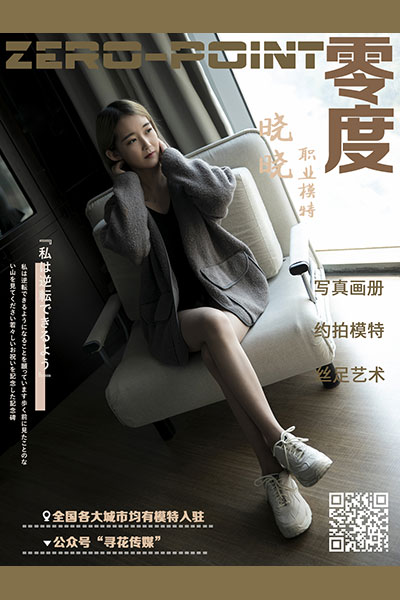 [零度摄影] 2020.10.29 No.091 晓晓