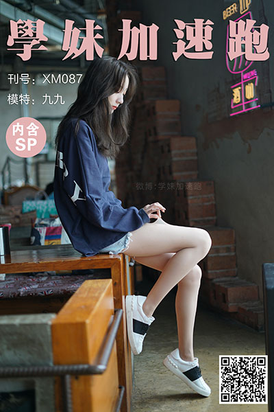 [学妹加速跑] 2020.09.23 XM087 《腿玩年的腿-九九(含SP)》