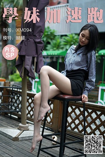 XM094 《无价之腿-腿腿(含SP)》 - 封面图