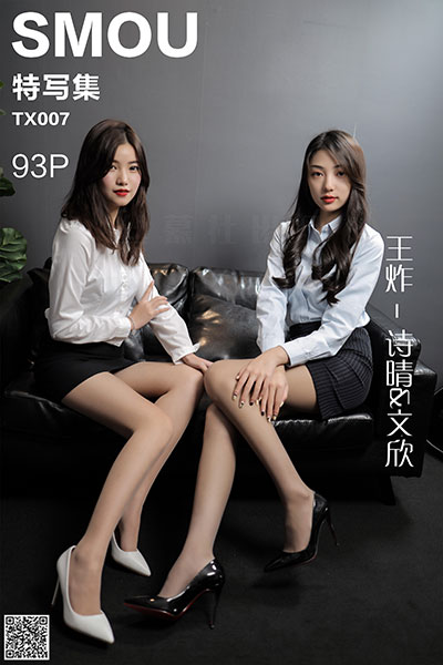 [丝慕特写集] 2019.11.20 TX007 《王炸-诗晴&文欣》