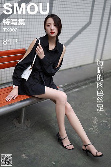 TX002 《诗晴的肉色丝足》 - 封面图