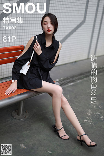 [丝慕特写集] 2019.09.11 TX002 《诗晴的肉色丝足》