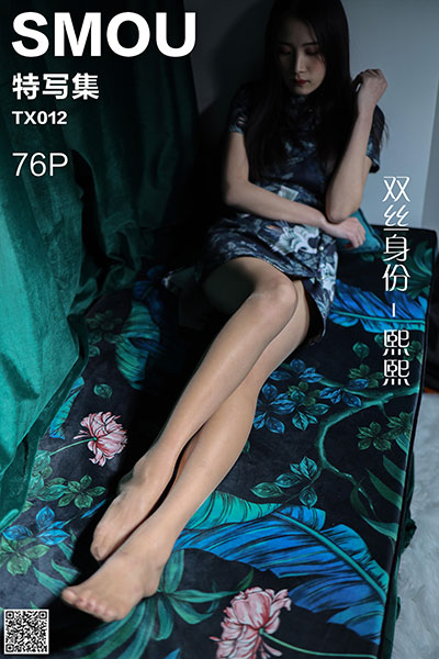 [丝慕特写集] 2020.01.06 TX012 《双丝身份-熙熙》