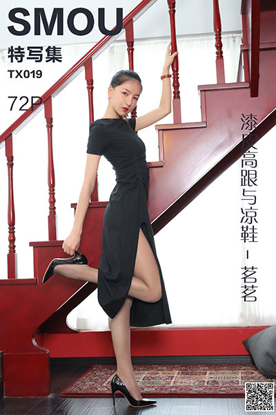 [丝慕特写集] 2020.04.17 TX019 《漆皮高跟与凉鞋-茗茗》