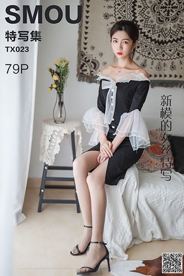 TX023 《新模的灰丝特写》 - 封面图