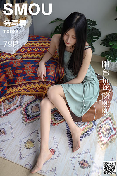 [丝慕特写集] 2020.05.07 TX024 《阳台玩丝的熙熙》