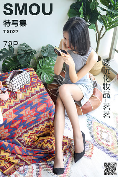 [丝慕特写集] 2020.05.13 TX027 《亵玩化妆品-茗茗》 - 封面图