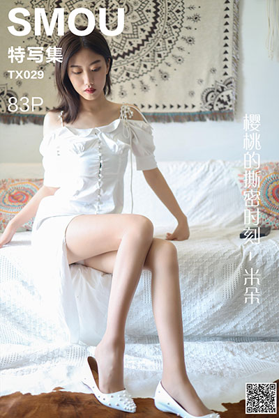 [丝慕特写集] 2020.05.23 TX029 《樱桃的撕密时刻-米朵》