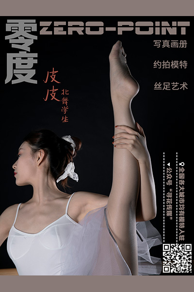 [零度摄影] 2020.12.07 No.103 皮皮