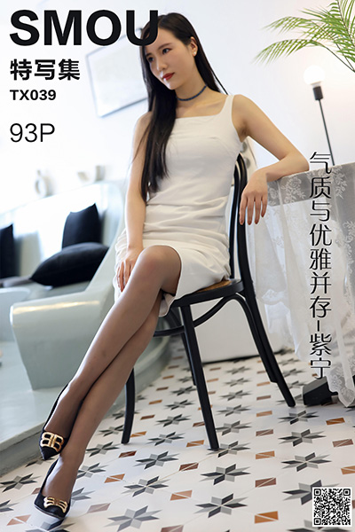 [丝慕特写集] 2020.06.11 TX039 《气质与优雅并存-紫宁》