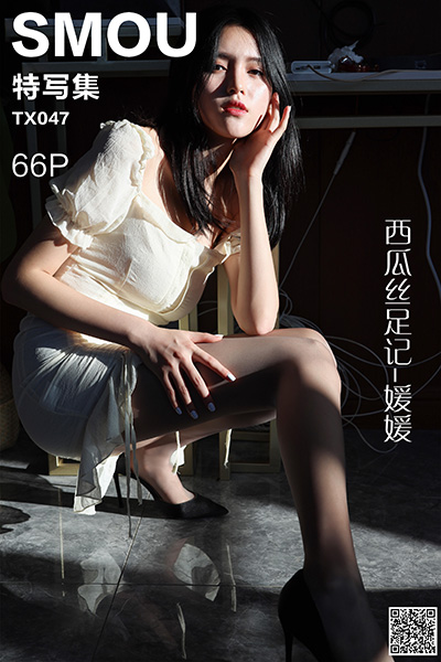[丝慕特写集] 2020.07.04 TX047 《西瓜丝足记-媛媛》