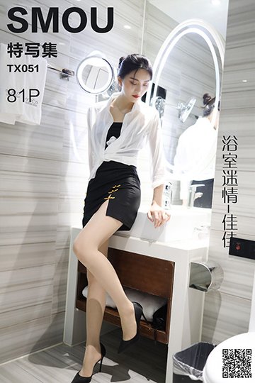 TX051 《浴室迷情-佳佳》 - 封面图