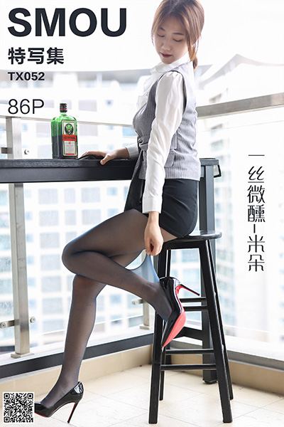 [丝慕特写集] 2020.07.11 TX052 《一丝微醺-米朵》