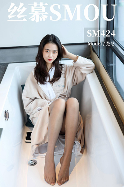 [丝慕SMOU] 2020.12.17 SM424 《BONAS灰色薄款袜》芝芝