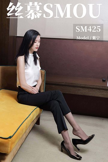SM425 《高腰OL西裤袜》紫宁 - 封面图