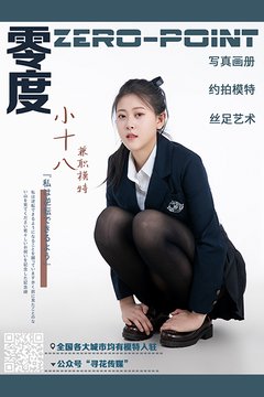 No.110 小十八 - 封面图