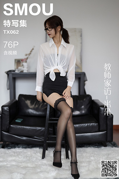 [丝慕特写集] 2020.08.17 TX062 《教师家访-米朵》含视频