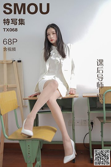 TX068 《课后导师-熙熙》含视频 - 封面图