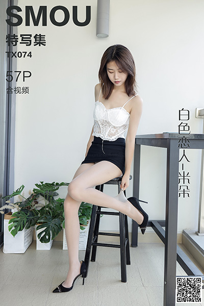 [丝慕特写集] 2020.09.21 TX074 《白色恋人-米朵》含视频