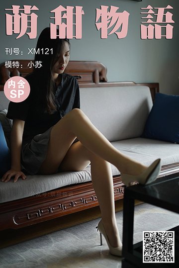 XM121 《短裙黑衬衣-小苏(含SP)》 - 封面图