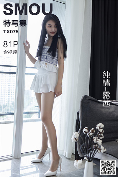 [丝慕特写集] 2020.09.22 TX075 《纯情-露茜》含视频