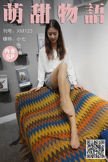 XM123 《实习生装束-小七(含SP)》 - 封面图