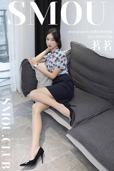 [丝慕SMOU] 2021.01.12 SM429 《空姐穿搭》茗茗