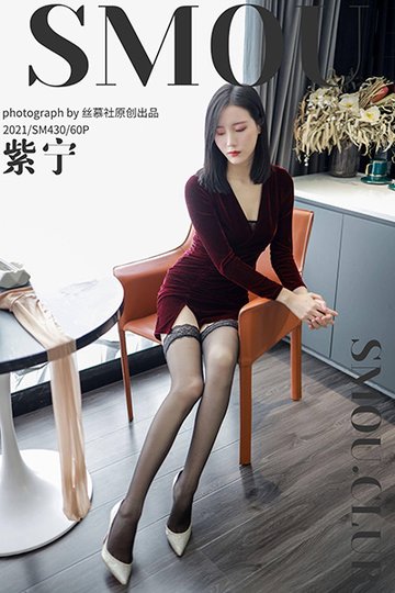 SM430 《酒店评测》紫宁 - 封面图