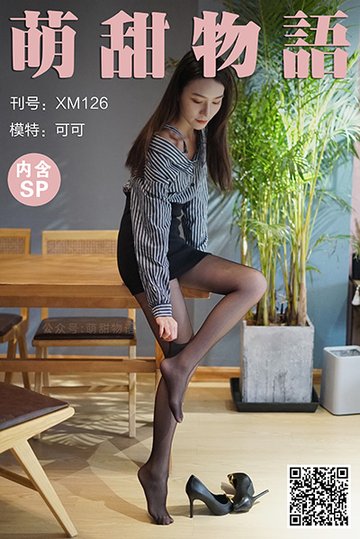 XM126 《黑丝职业装-可可(含SP)》 - 封面图