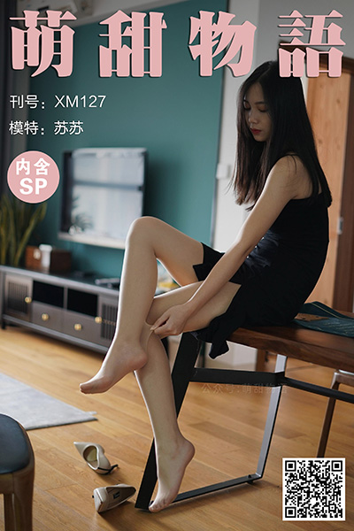 [萌甜物语] 2021.01.21 XM127 《黑色开衩裙-苏苏(含SP)》