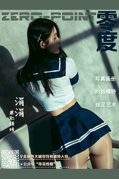 No.123 涓涓 - 封面图