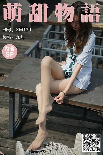 XM139 《九九的格子裙(含SP)》 - 封面图