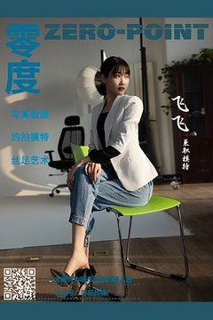 No.134 飞飞 - 封面图