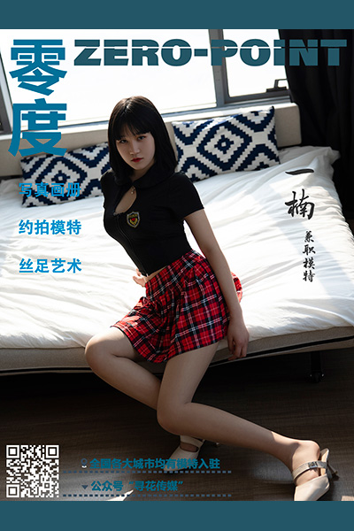 [零度摄影] 2021.03.12 No.135 一楠