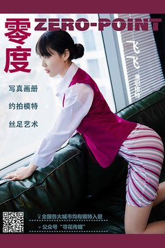 No.142 飞飞 - 封面图