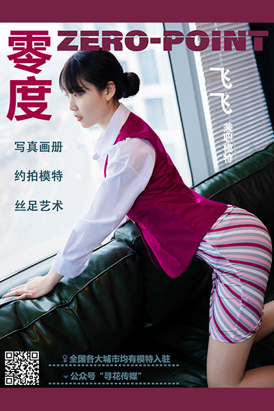 [零度摄影] 2021.04.02 No.142 飞飞