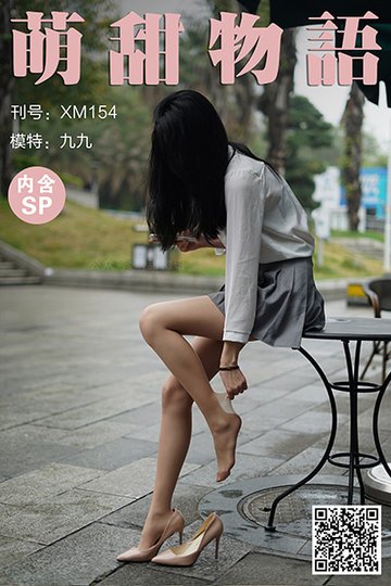 XM154 《百褶裙下的美-九九(含SP)》 - 封面图