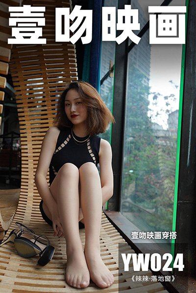 [壹吻映画] 2021.04.09 YW024 《落地窗》辣辣 - 封面图