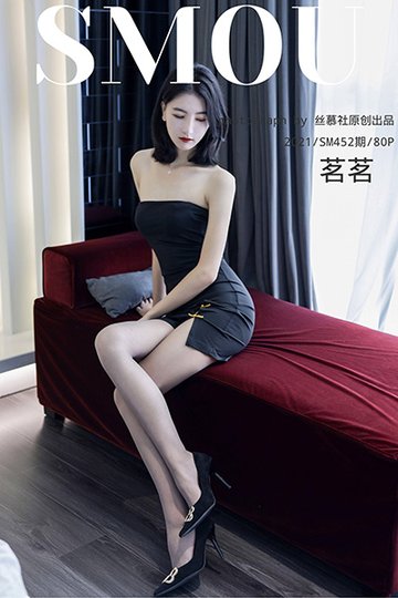 SM452 《茗茗的丝密时间》茗茗 - 封面图