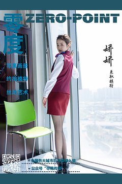 No.144 娇娇 - 封面图