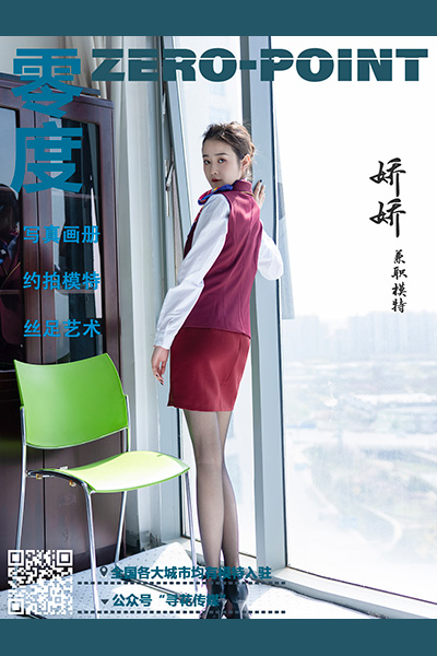 [零度摄影] 2021.04.14 No.144 娇娇 - 封面图