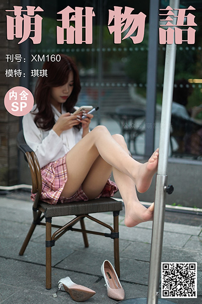 [萌甜物语] 2021.04.22 XM160 《红发热辣辣-琪琪(含SP)》